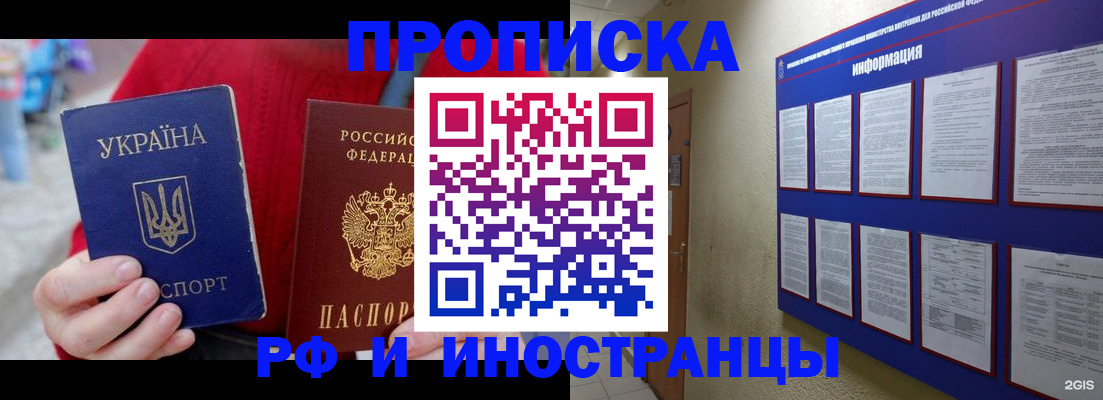 временная регистрация гарантия в Кировграде