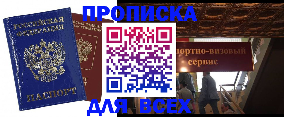временная регистрация 2025 в Кировграде