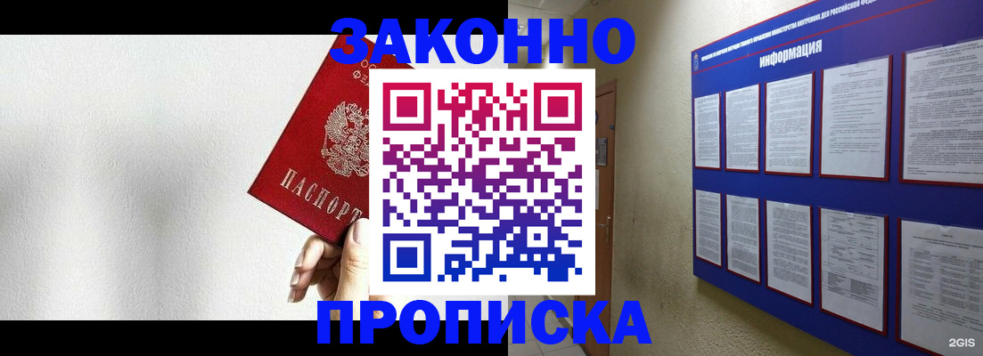 прописка ребенка в Кировграде