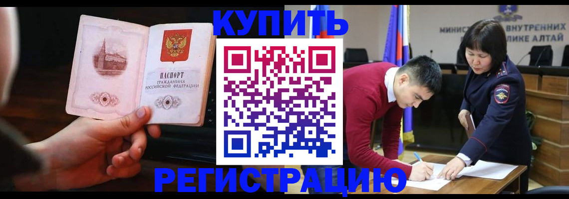 прописка иностранных граждан в Кировграде