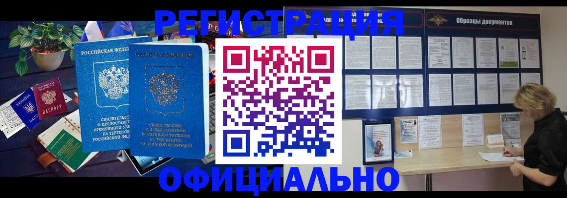 временная регистрация в Кировграде