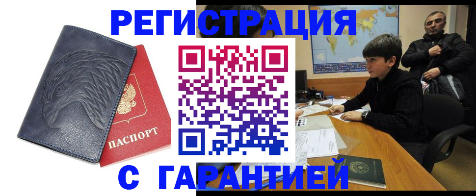 прописка от собственника в Кировграде