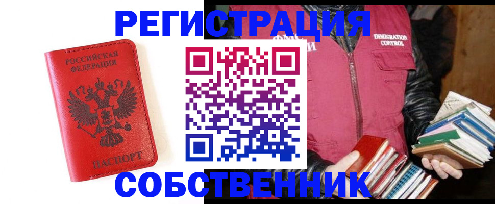 временная регистрация в квартире в Кировграде