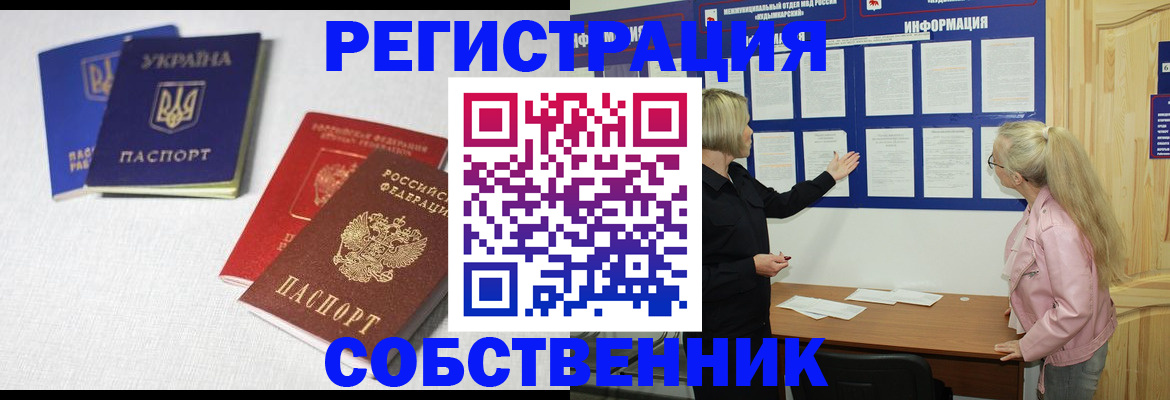 временная регистрация в Кировграде